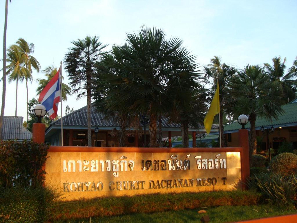 Koh Yao Chukit Dachanan Resort Яо-Ной Экстерьер фото